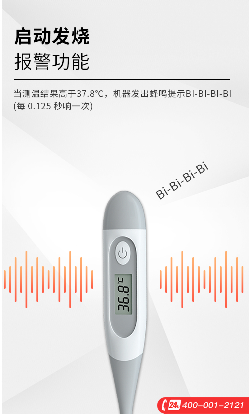 赛仁电子体温计腋下口腔温度计ZJK-MT086 （软头）, 亿家医械-致力打造医疗供应链新商态